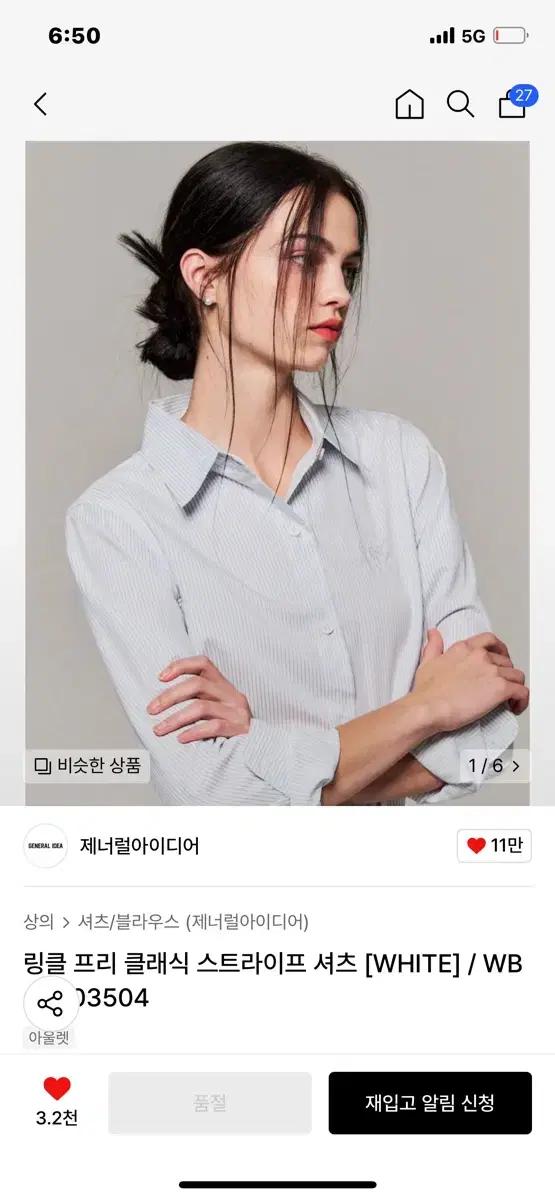 제너럴아이디어_셔츠