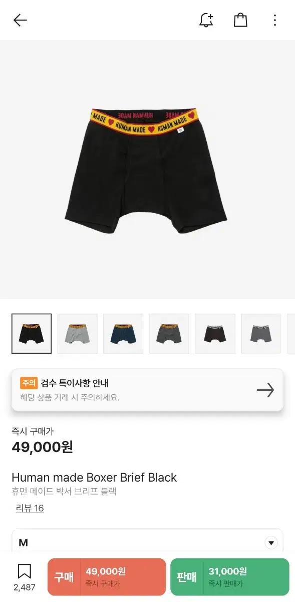 휴먼메이드 박서 브리프 블랙 M