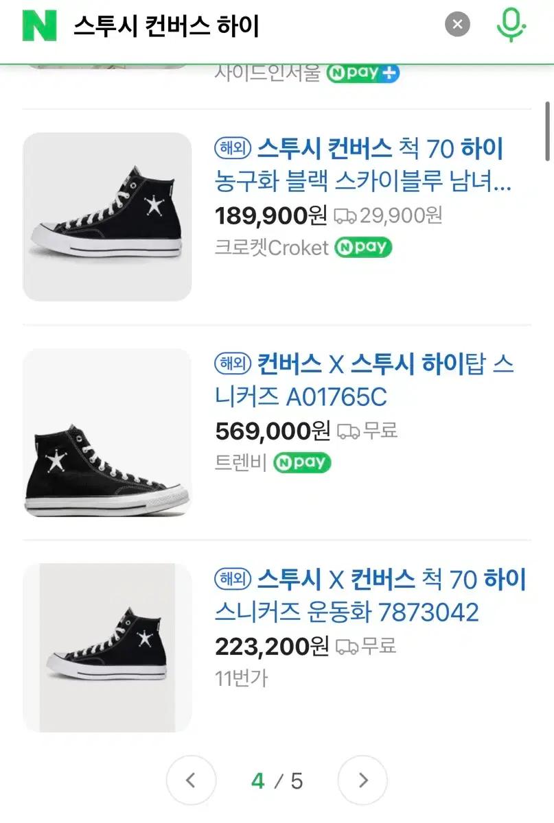 컨버스 X 스투시 척 70 하이 블랙