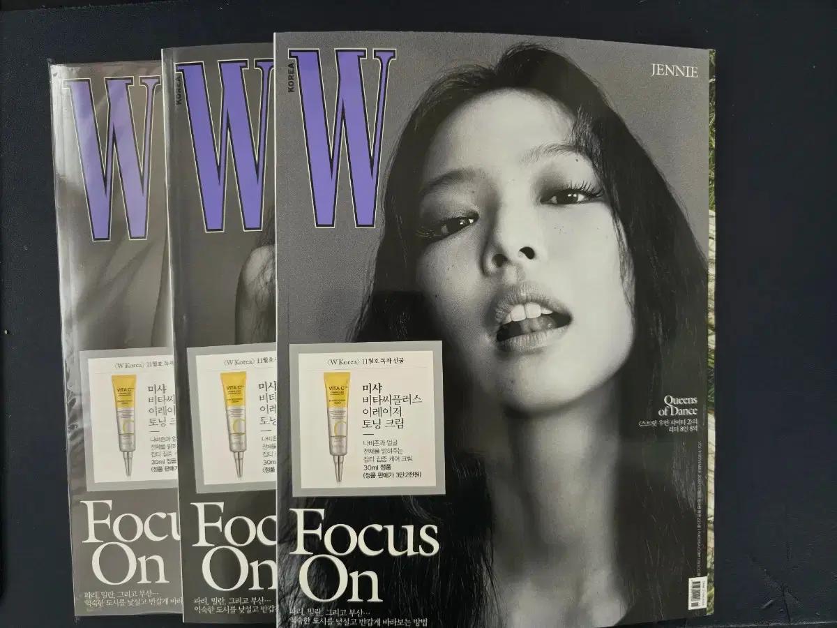 더블유 코리아 w 잡지 2023년 11월 블랙핑크 제니 표지