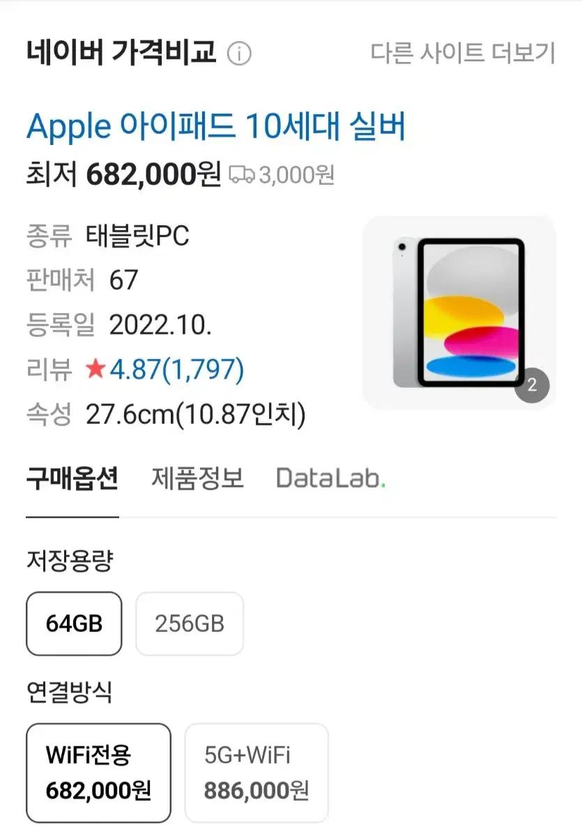 /새상품/iPad 아이패드 10세대 (64GB)