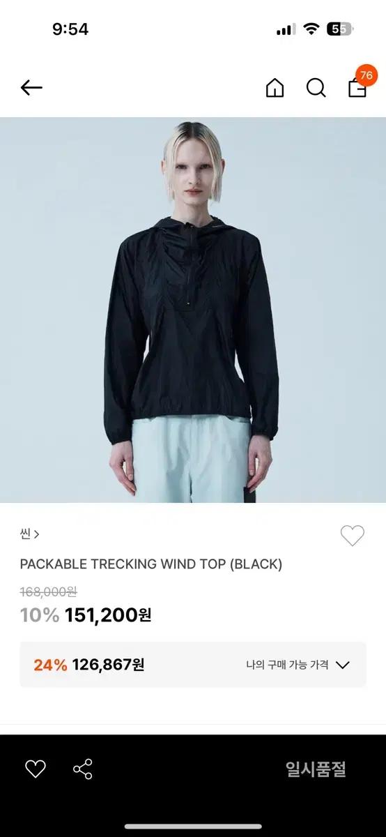 seen 아노락집업