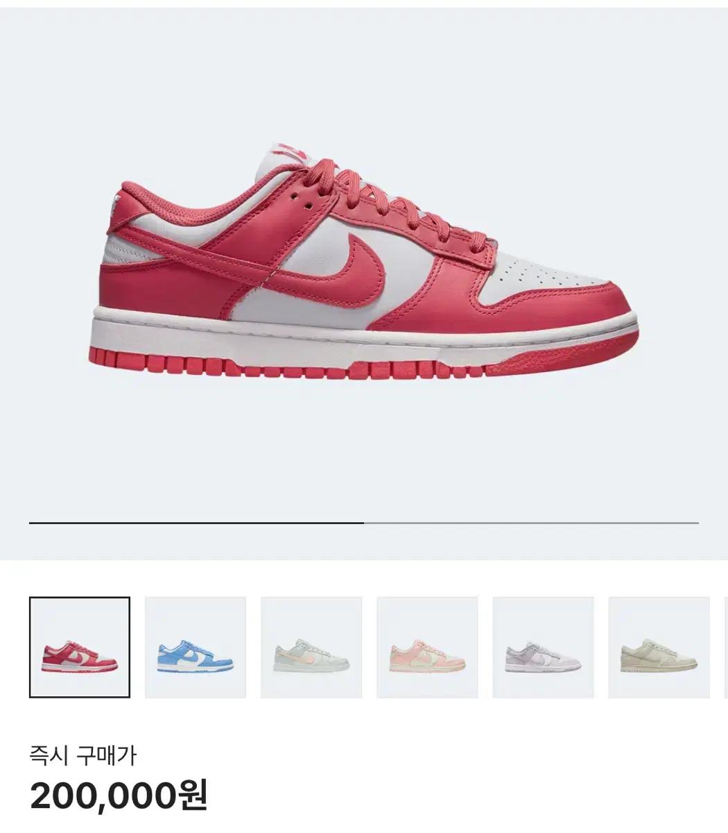 w245 나이키 덩크 로우 아키오 핑크