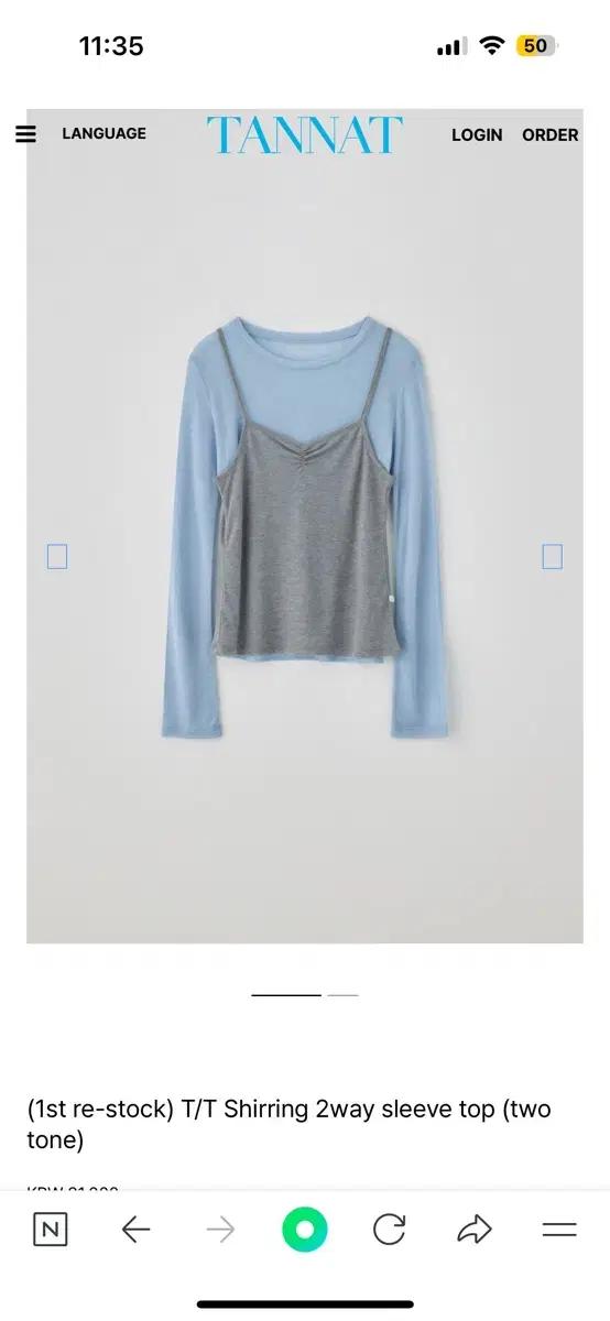 타낫 tannat shirring 2way sleeve top