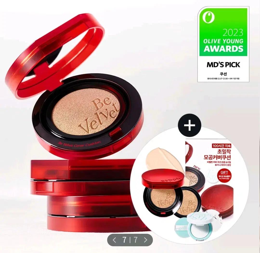 에스쁘아 본품+ 리필+미니 파우더 비벨벳 커버쿠션 바닐라