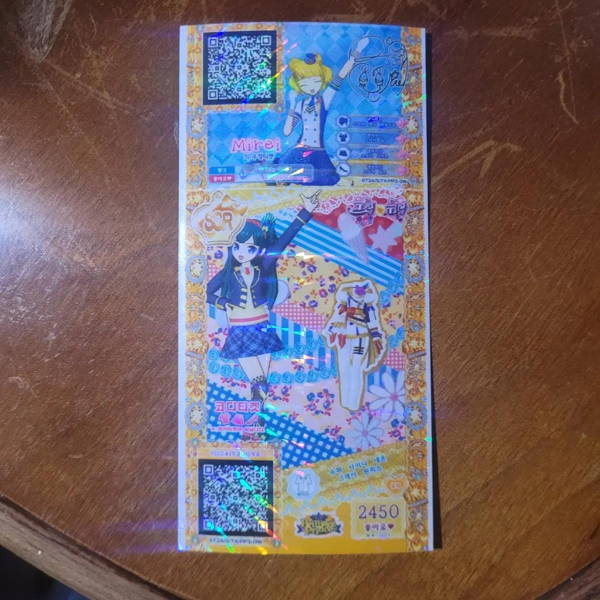 프리파라 프리티켓 10장 원피스 코디2