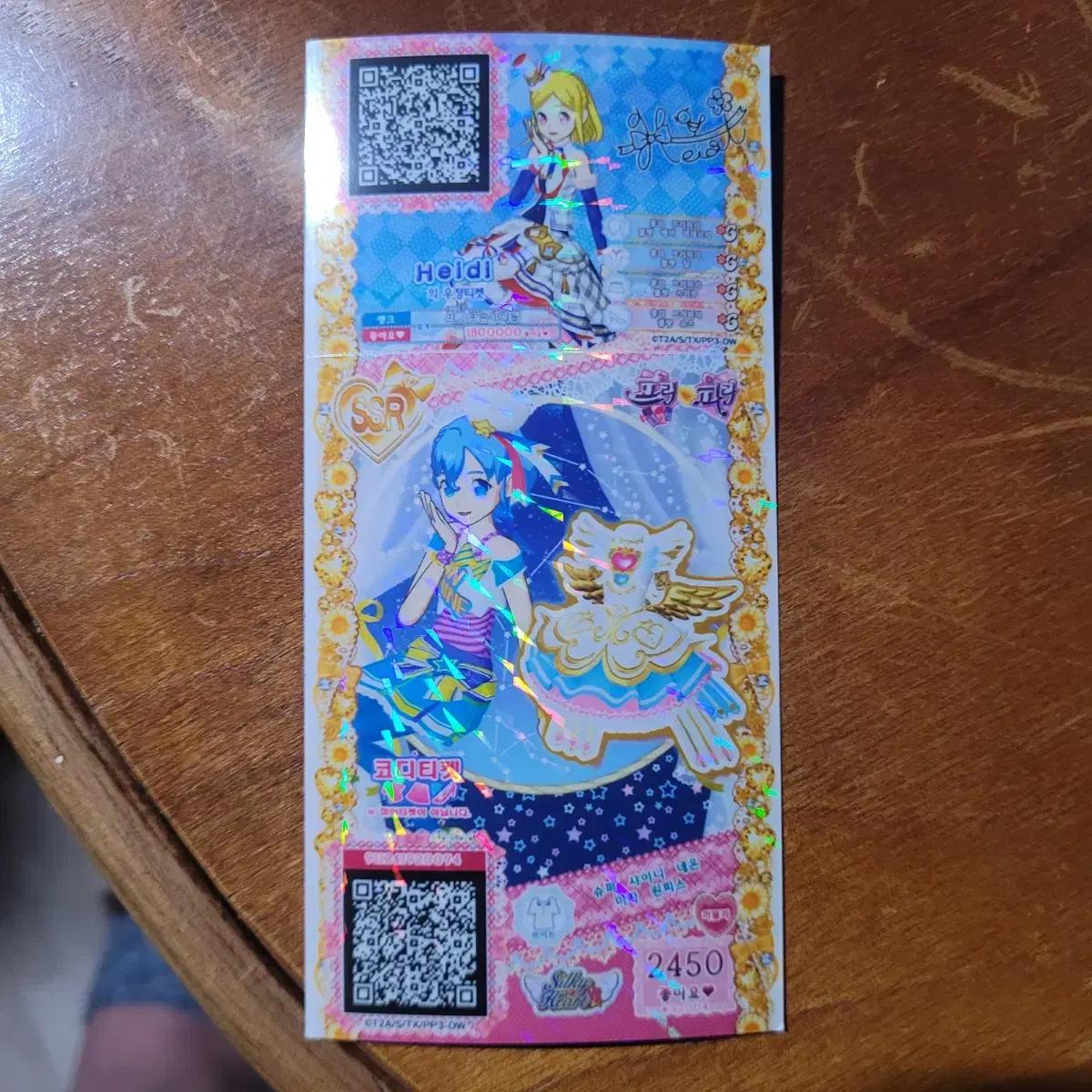 프리파라 프리티켓 10장 원피스 코디4