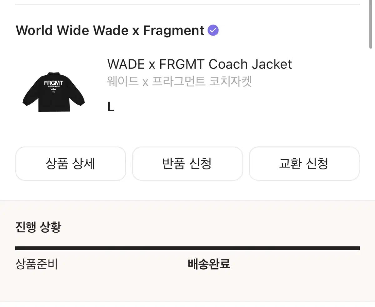 (L, 새상품) 웨이드x프라그먼트 코치 자켓 새상품 판매