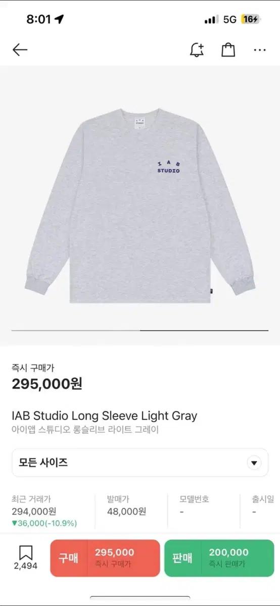 아이앱스튜디오 iab 롱슬리브
