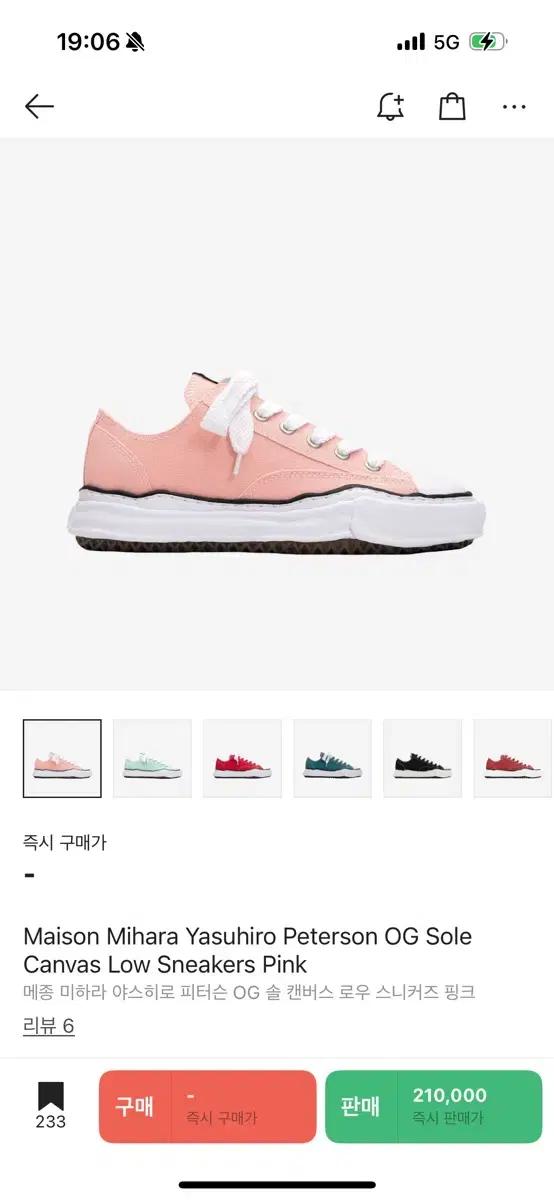 미하라야스히로 피터슨 OG 로우 스니커즈 핑크 37