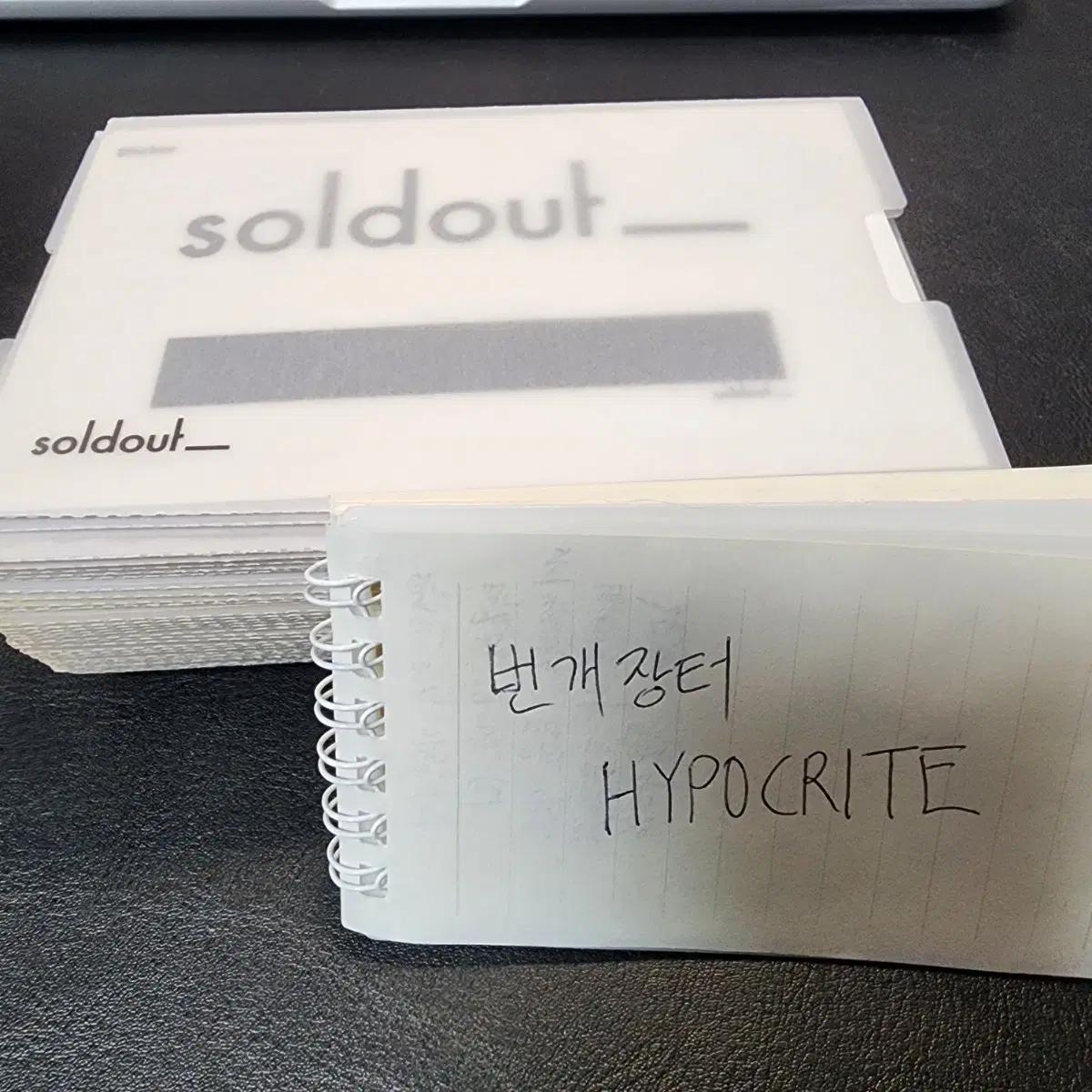 솔드아웃 보증서, 스티커 42개