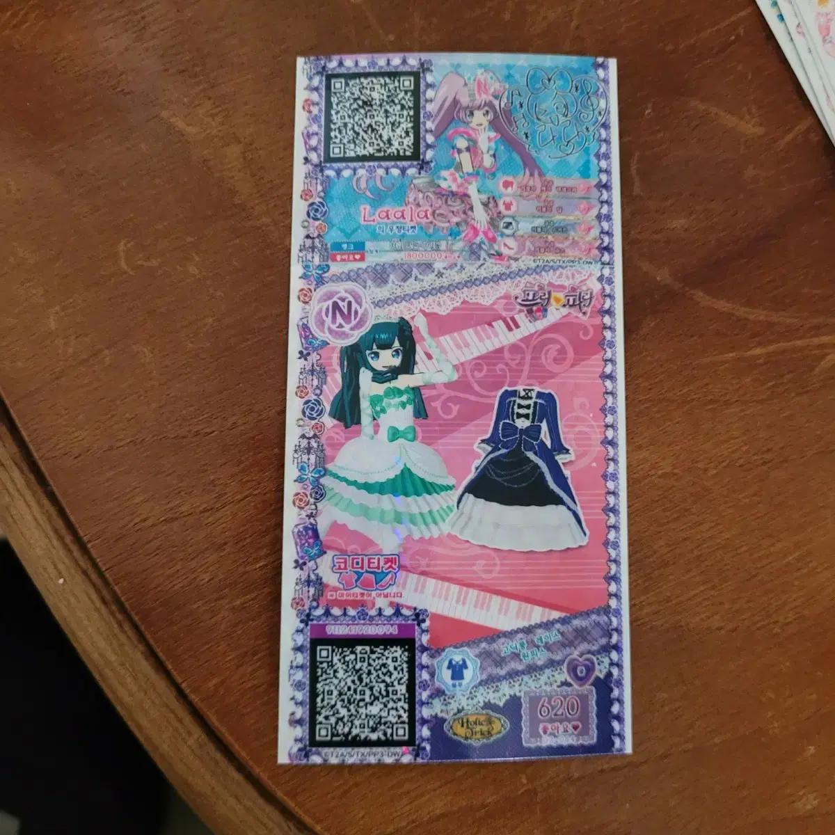 프리파라 프리티켓 10장 원피스 코디6