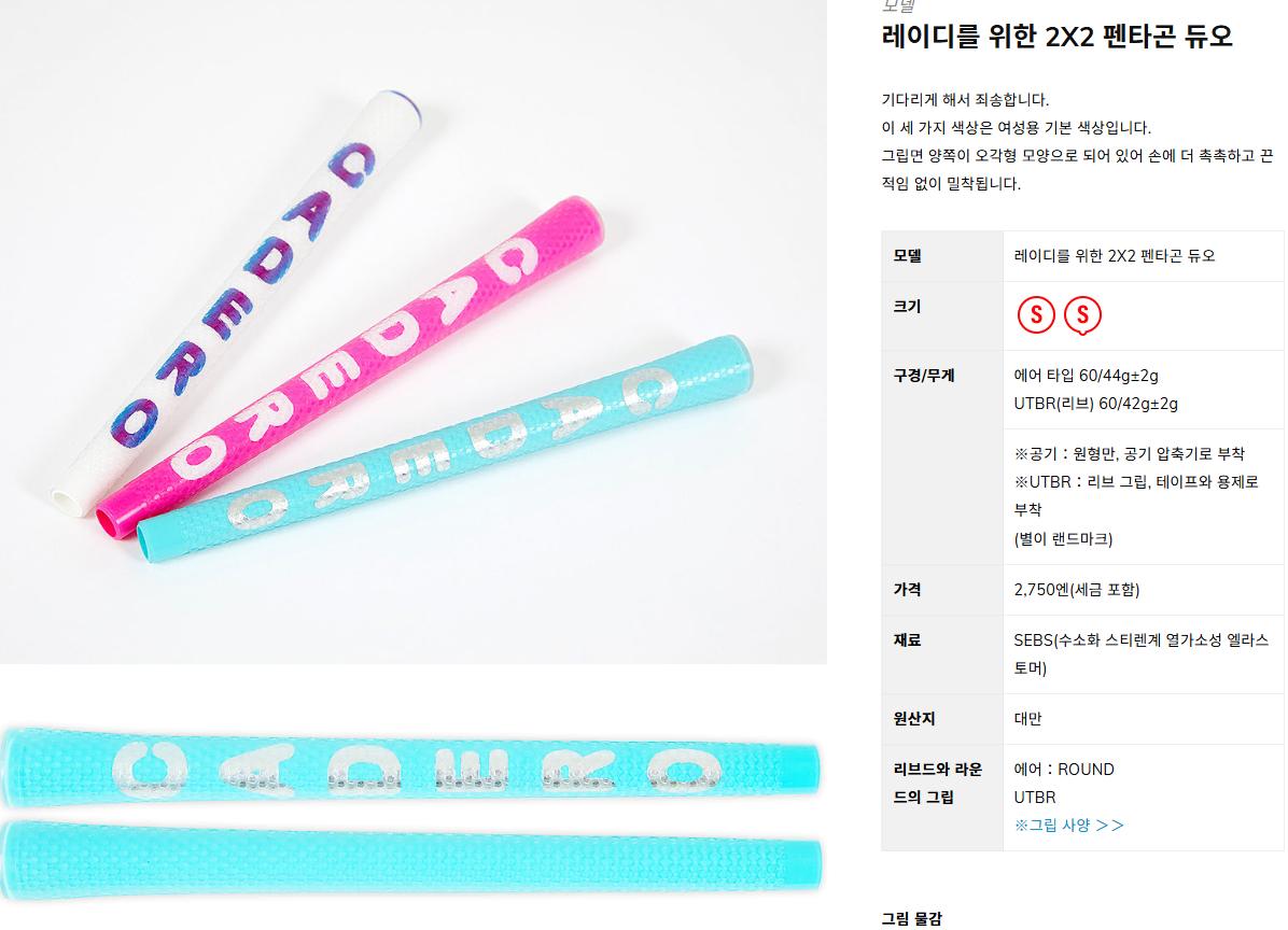 일본 카테로 정품 CADERO 여성용 골프 그립