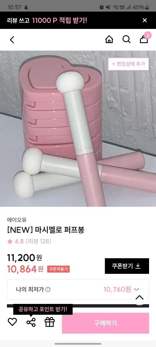 에이오유 aou 마시멜로 퍼프봉,파우치