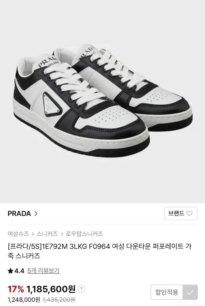 프라다 여성 스니커즈 38.5 255 사이즈 새제품