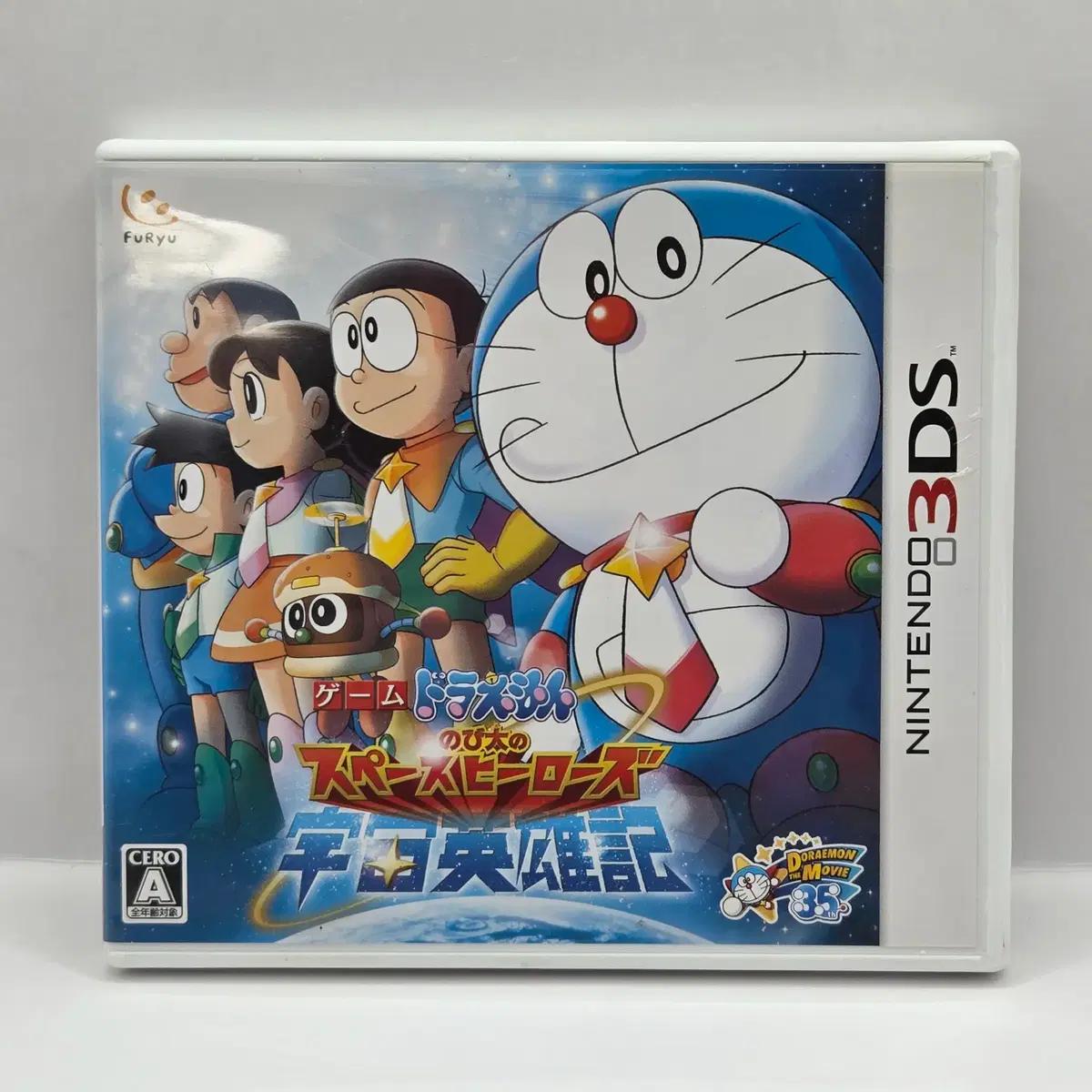 [일판] 3DS 도라에몽 진구의 우주영웅기 스페이스 히어로즈 (846)
