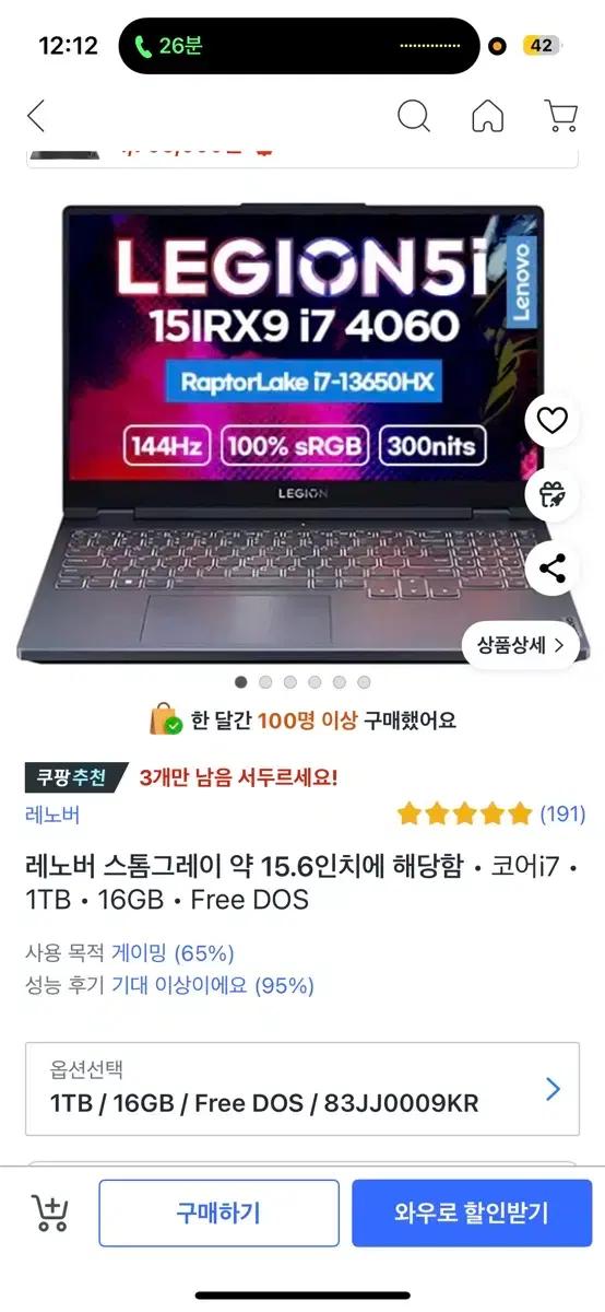 4060 1TB 최신형 LEGION 게이밍노트북 급처