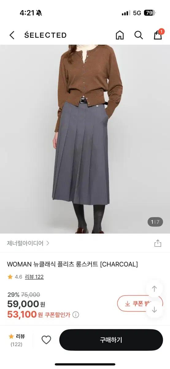 제너럴아이디어 클래식 플리츠 롱스커트