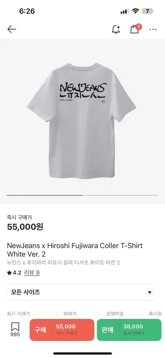 뉴진스 히로시 반팔티 (미개봉 새상품)