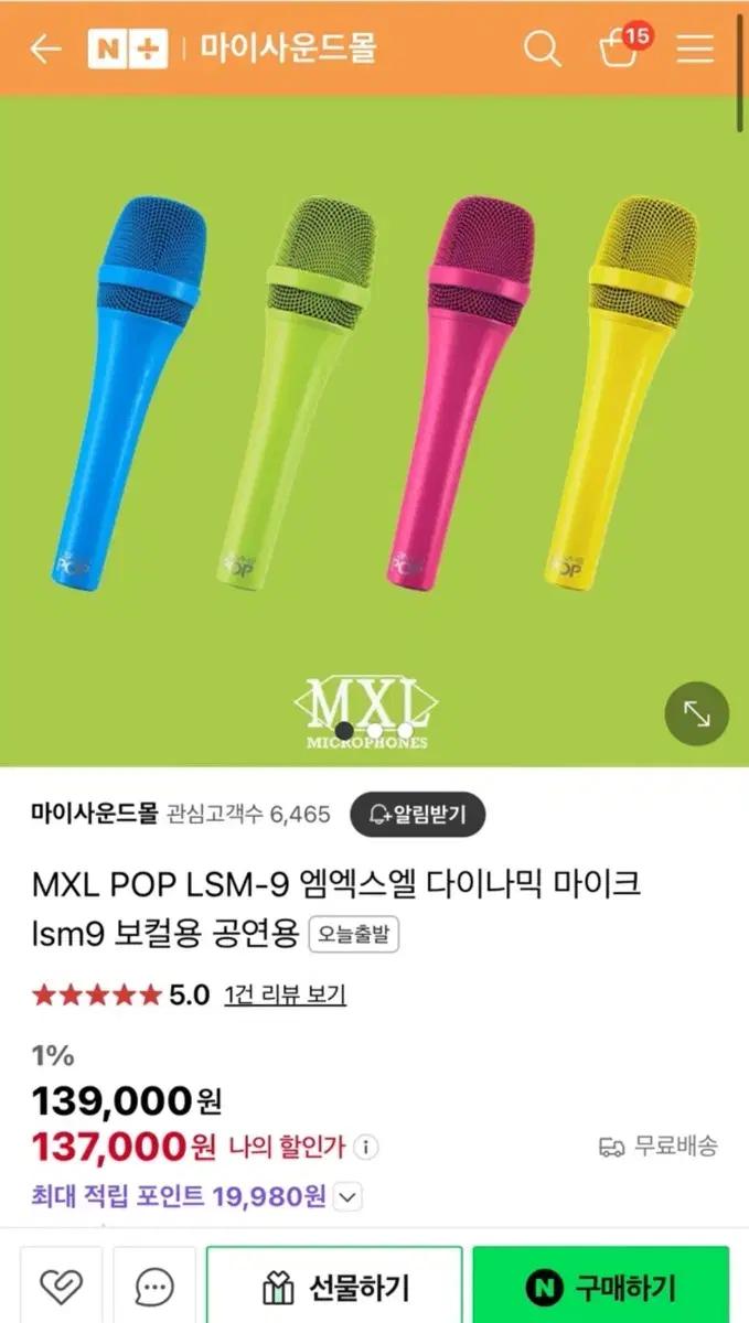 최종가격. MXL color pop 다이나믹 마이크 Pink 컬러