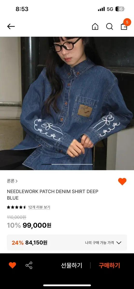 론론 데님셔츠