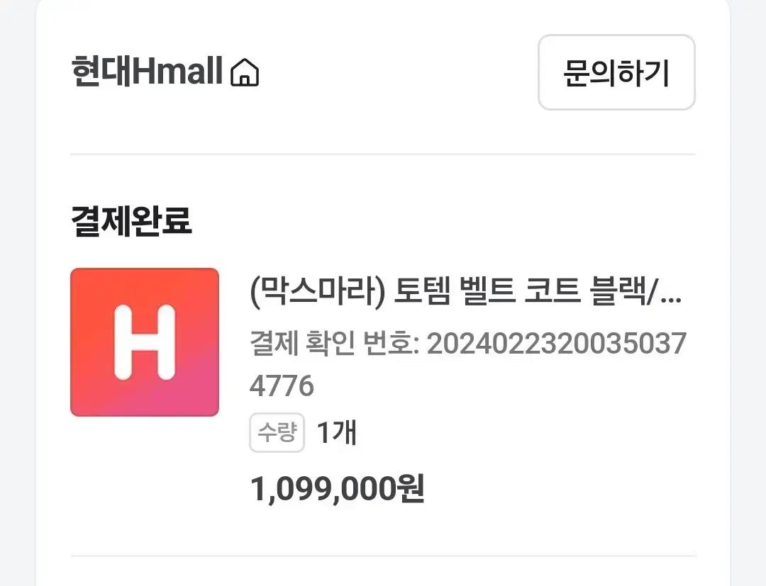 막스마라 토템 벨티드코트(시즌구매)