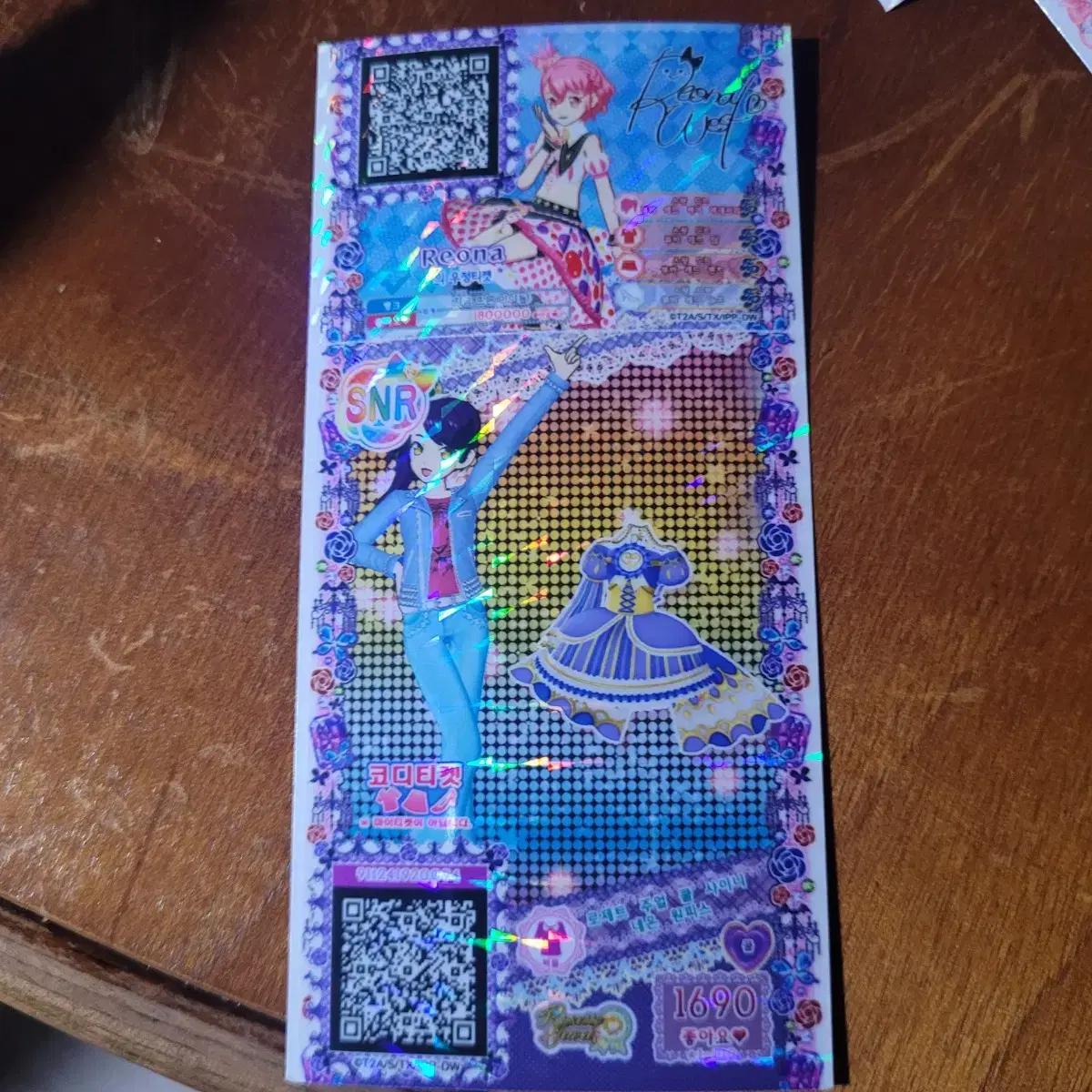 프리파라 프리티켓 10장 원피스 코디9