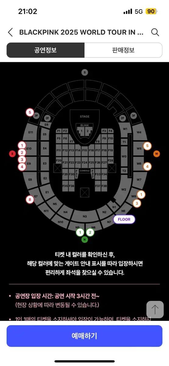 블랙핑크 콘서트 양도합니다