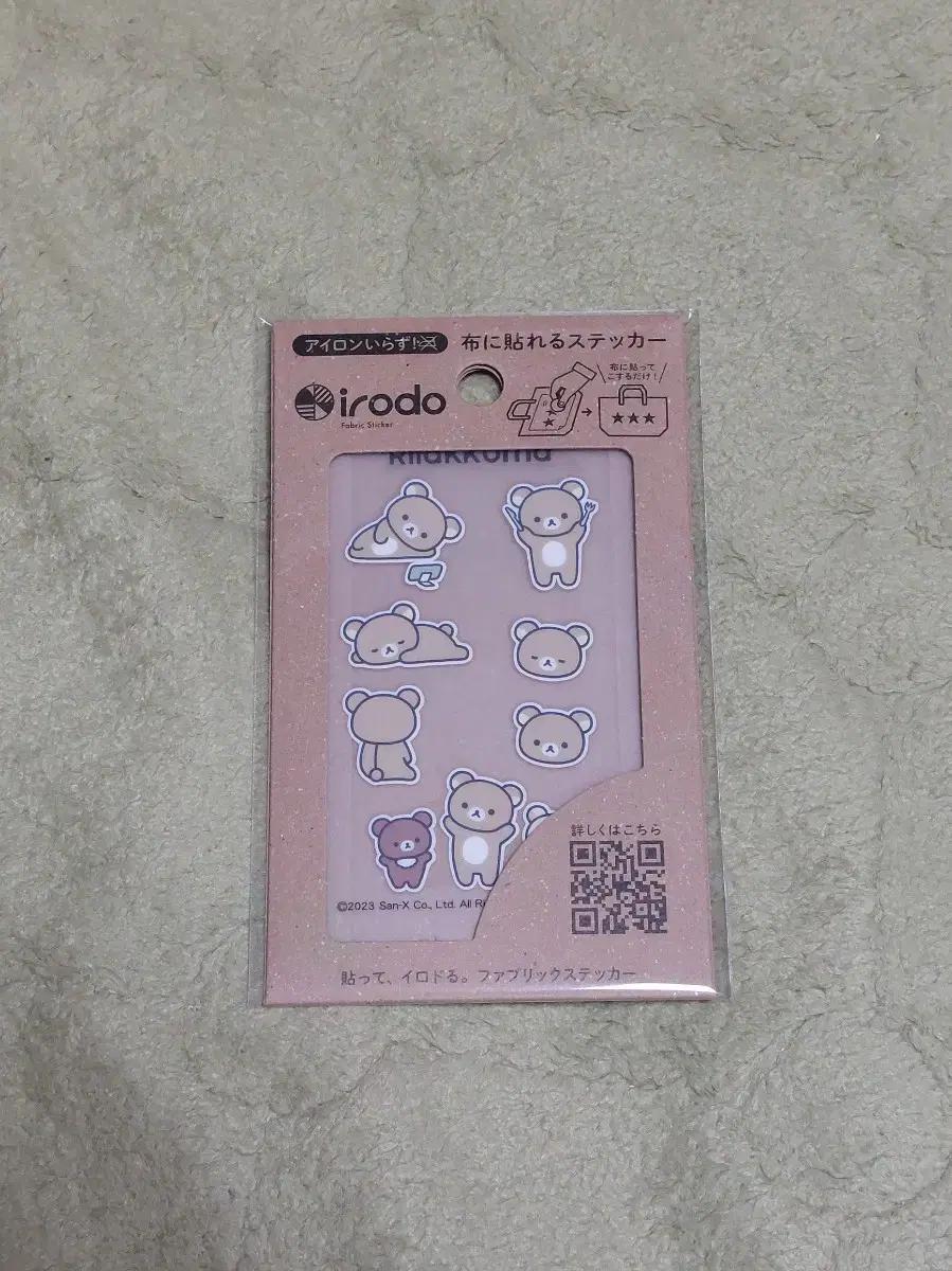 천에 붙이는 스티커 리락쿠마