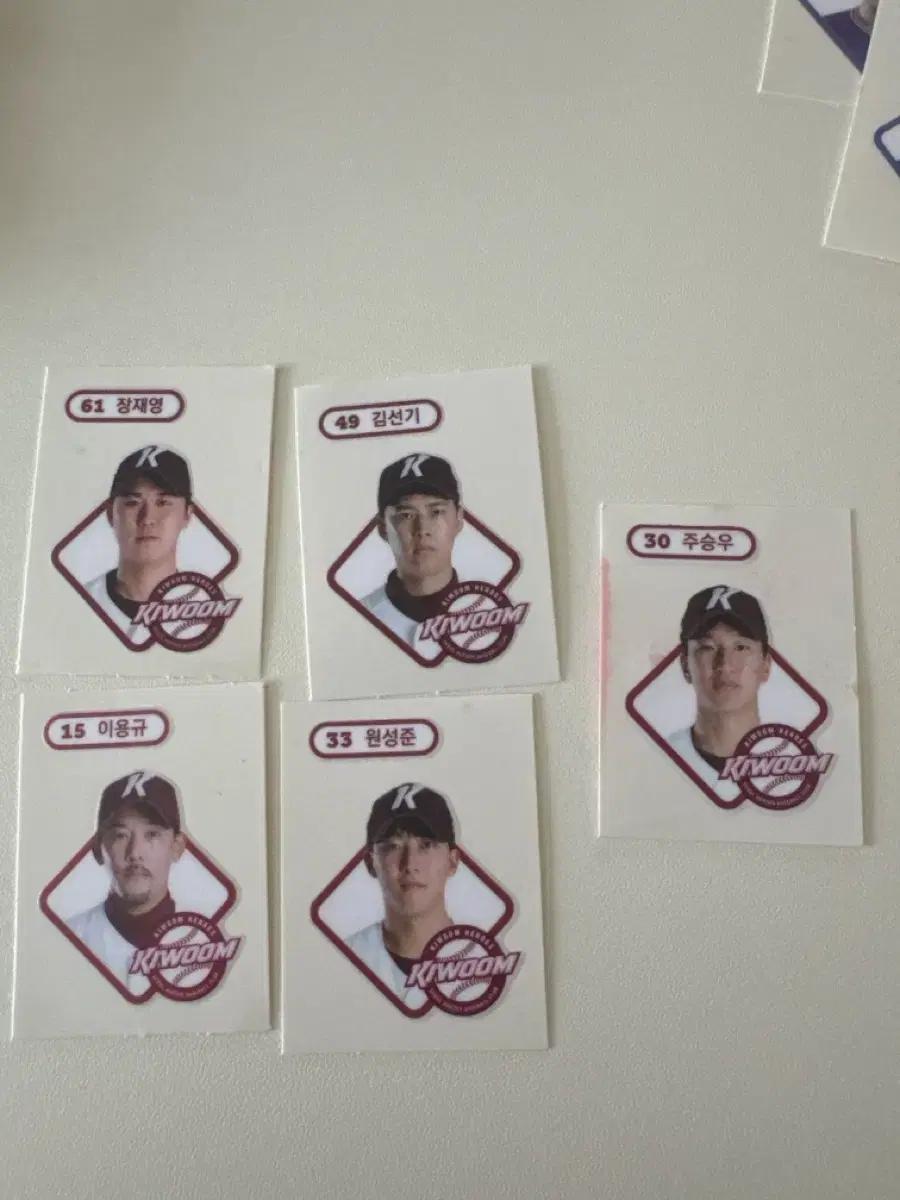 크보빵 kbo 띠부씰 키움 이용규 장재영 원성준 김선기 주승우