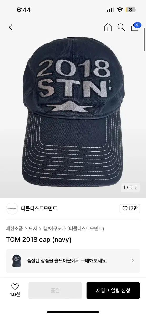 더콜디스트모먼트 캡 모자 2018 (navy)