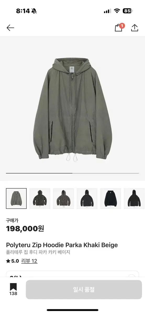 폴리테루 집 후디 카키베이지