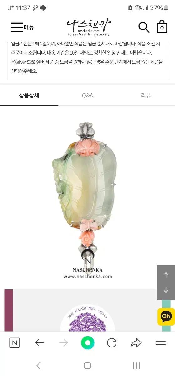 나스첸카 비취 헤어핀