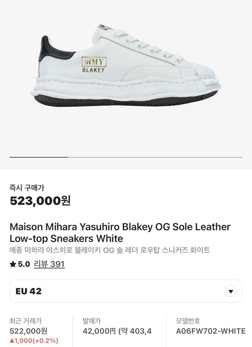 미하라 야스히로 블레이키 44사이즈 새상품