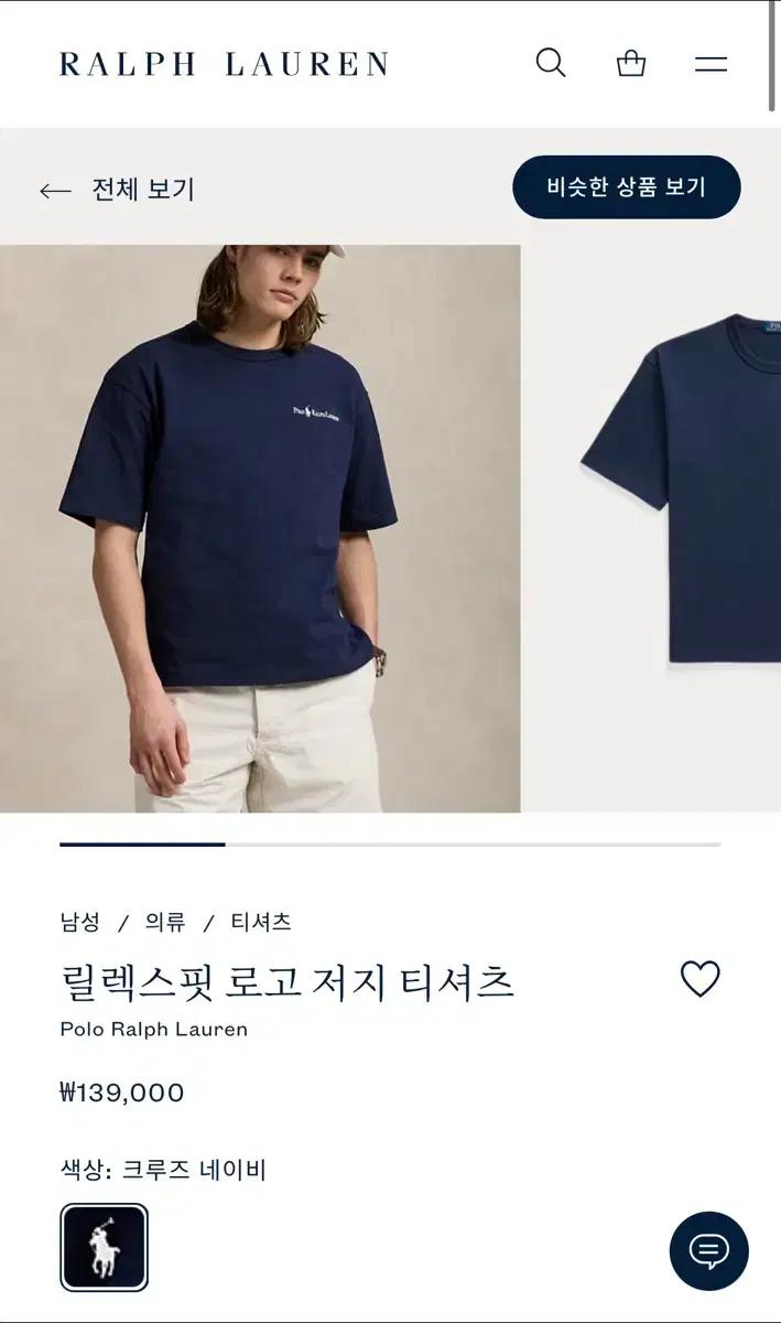 [S] 폴로 랄프로린 자수 로고 티셔츠 네이비 새상품