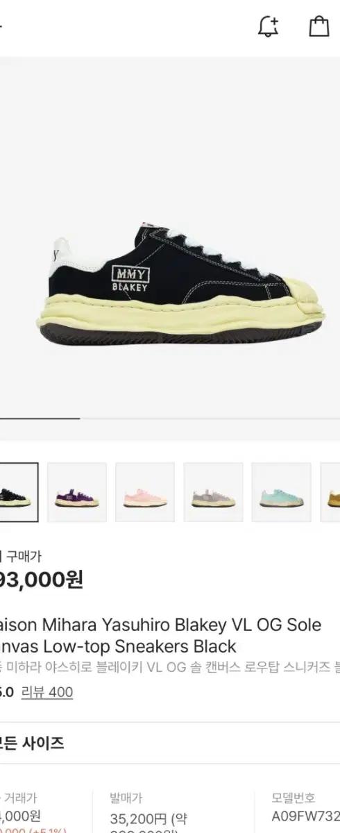 메종 미하라 야스히로 블레이키/43(새상품)