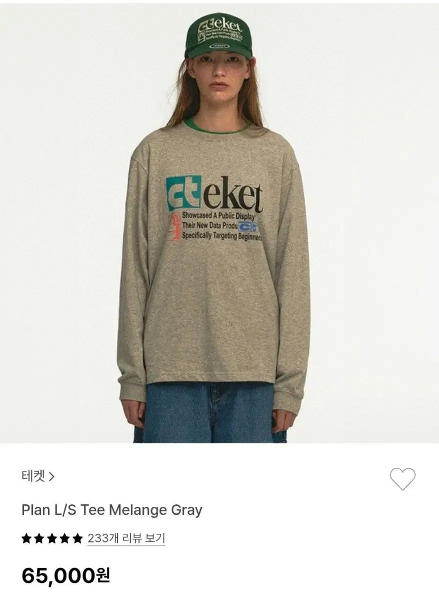 테켓 롱슬리브 Plan L/S Tee Melange grey L 사이즈