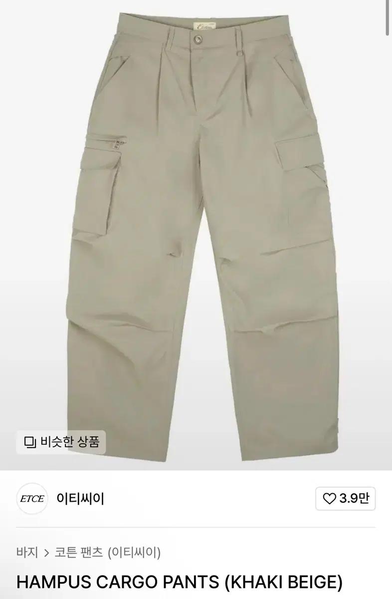 Etce 카고팬츠