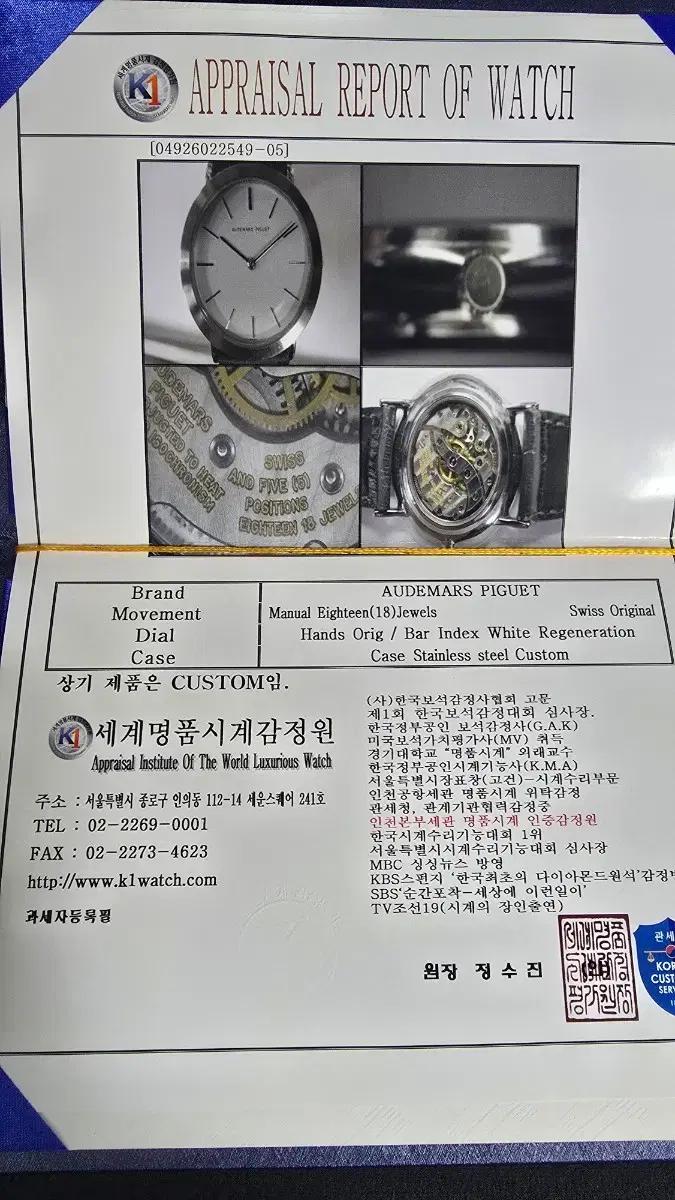 오데마피게 수동 빈티지 커스텀 시계