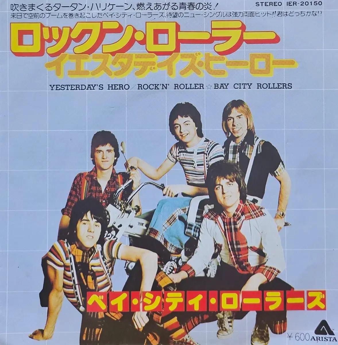 SL-90. 7인치 LP. 베이 시티 롤러스. Yesterday 's..