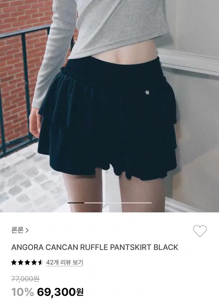 론론 RONRON 앙고라 캉캉 치마바지 스커트 ANGORA CANCAN