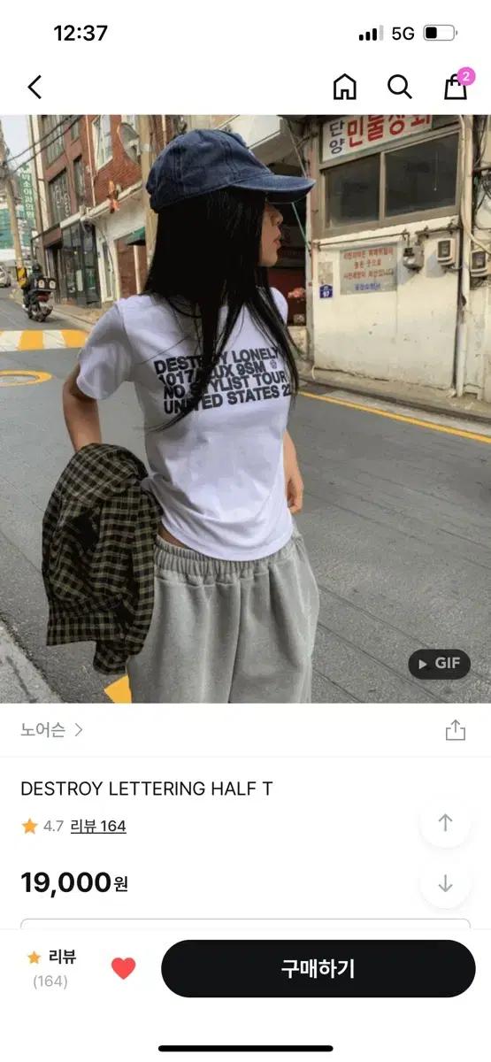 노어슨 destroy lettering half t 디스트로이 레터링