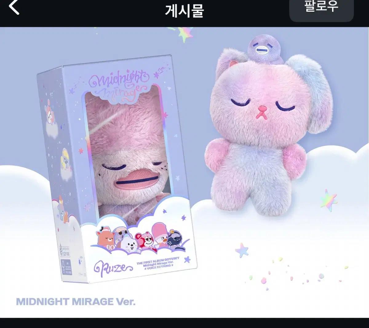 라이즈 오디세이 보이스키링 A버전 광야대리구매분철쇼타로은석성찬원빈소희앤톤