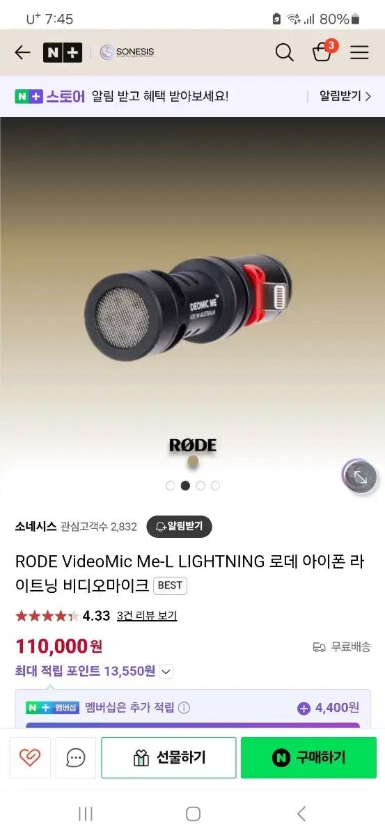 로데 비디오 마이크 새상품 RODE VideoMic Me-L