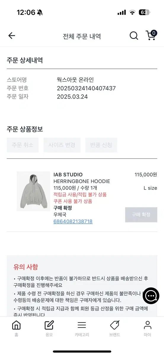 [L]아이앱 헤링본 후드 그레이 미개봉