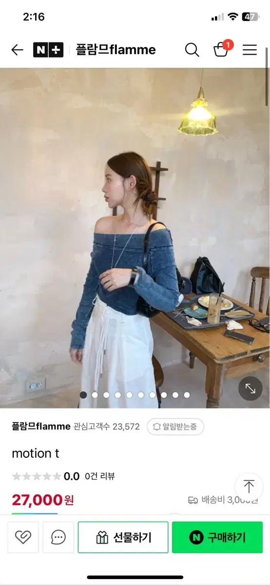 플람므 데님 오프숄더티