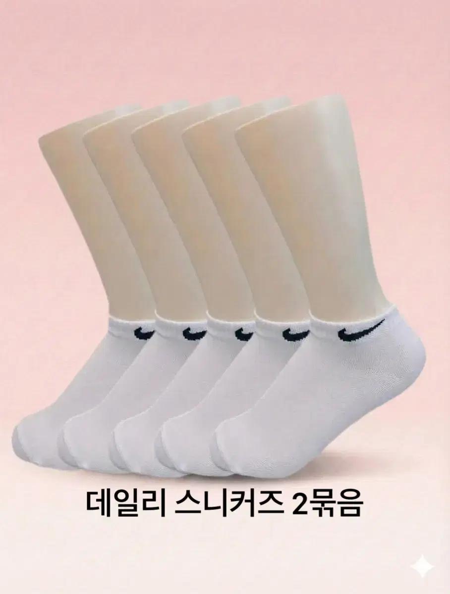 (여성용) 데일리 스니커즈 2묶음(10켤레)