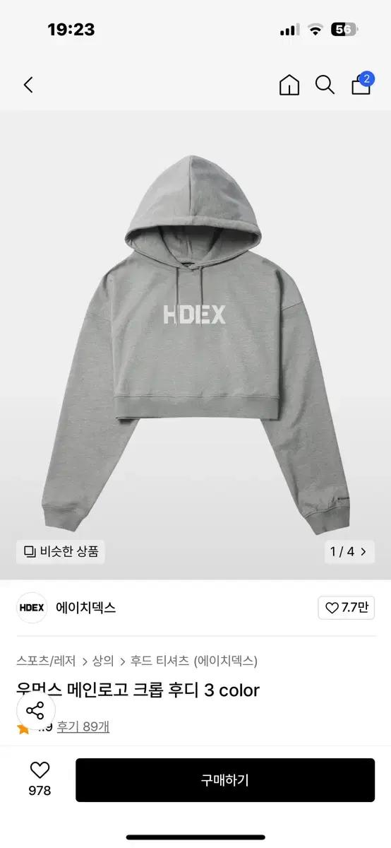 에이치덱스 셋업