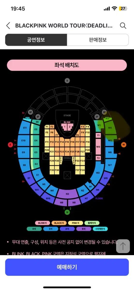 블랙핑크 콘서트 in고양
