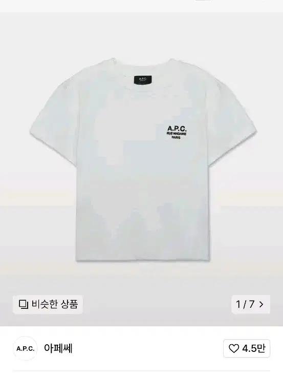 [새제품][무신사] A.P.C. 아페쎄 루 마담 박시핏 반소매 티셔츠